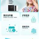 视力管理小程序,健康管理软件