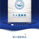 浙江太保寿险荣誉体系pc版+手机版
