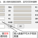 仓库管理系统