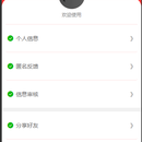 装修管家