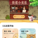 i茅台app