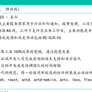 异动中心(PC 端, 移动端)前端开发