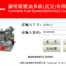 康明斯电子与燃油系统（武汉）有限公司售后实验室系统