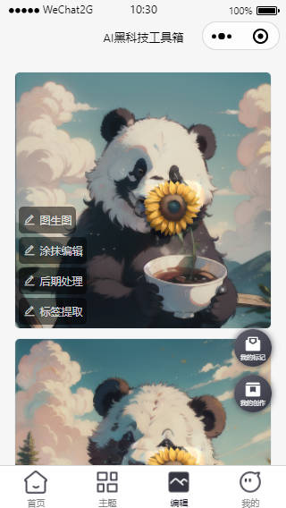 动态图片