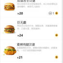 外卖点单
