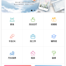 本地生活社区类的小程序