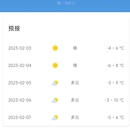 天气查看