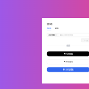 企业后台管理系统