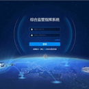 水上交通综合监管系统