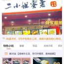 餐饮外卖电商小程序