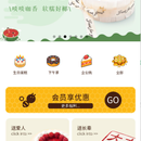 ebeecake 小蜜蜂蛋糕(小程序)