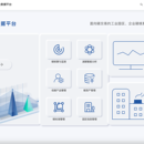 工业大数据双碳平台