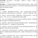 日日顺物流快线财务管理系统