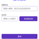 山竹记账(个人项目)