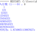 打印数字金字塔