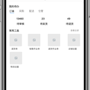 商户端APP