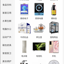 积惠多便利店APP