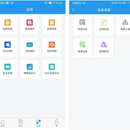 安维云移动端APP