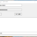 简易NAT直接通讯工具