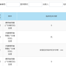 医学出报系统