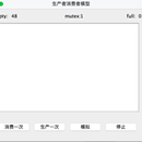 生产者消费者模型