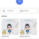 智能跳绳App