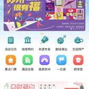 苏州最热门电商APP