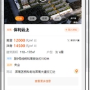 房地产信息服务平台