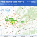 长沙市环境空气质量预报预警与分析决策平台