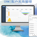 CRM | 客户关系管理系统