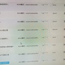 民生银行决策系统积分批量交易测试