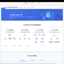 门户中心(腾讯)