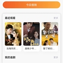 短剧小程序