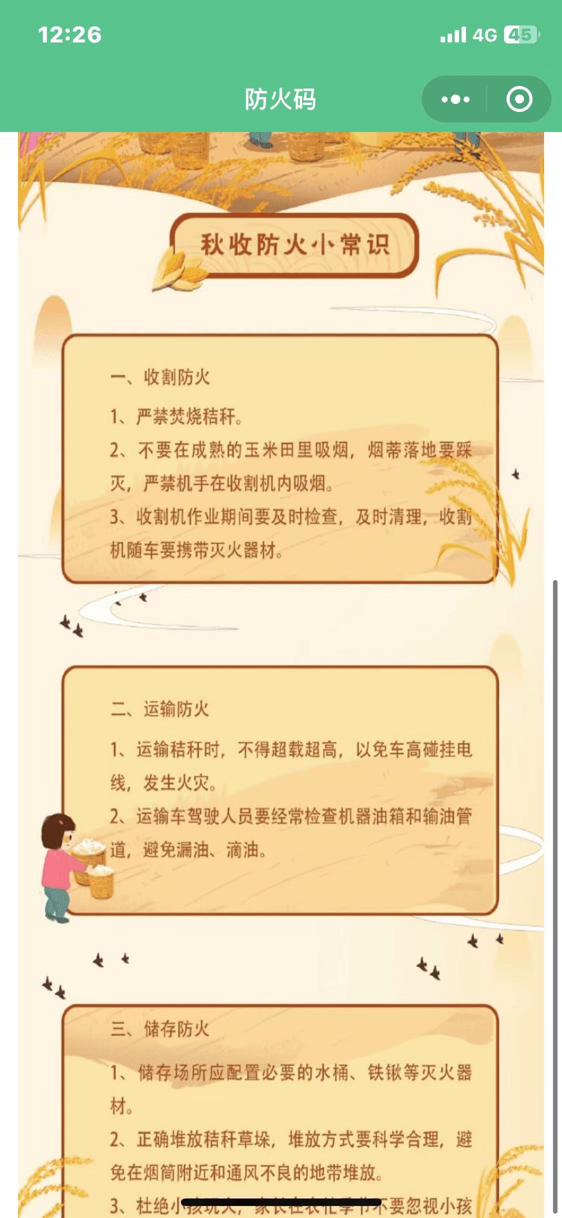 动态图片