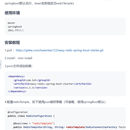 easy-redis-spring-boot-starter