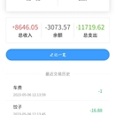 家庭记账宝