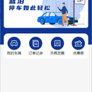 蓝泊停车小程序