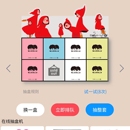 美拆(盲盒)