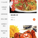 微信小程序点餐系统