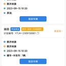 物流平台承运商app