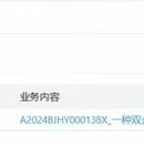科技管理平台三期项目