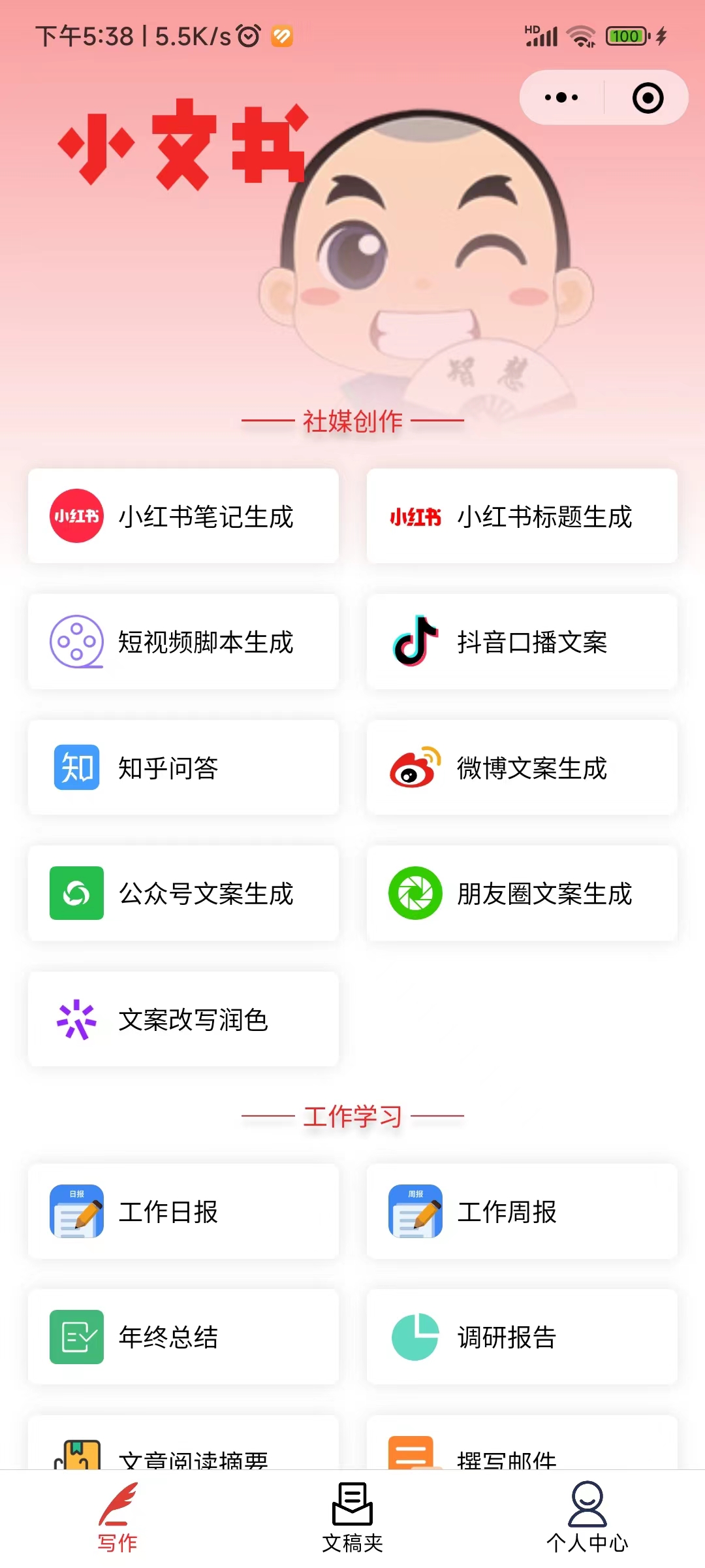 动态图片