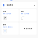 小维智联app