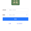 云上校园