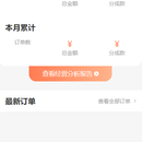 西柚云平台