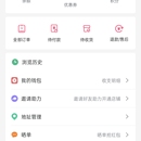 uniapp开发的商城