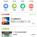 场馆预定app