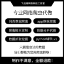 python爬虫