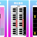 钢琴教育app