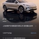上汽飞凡、上汽荣威、上汽名爵 App h5移动端项目